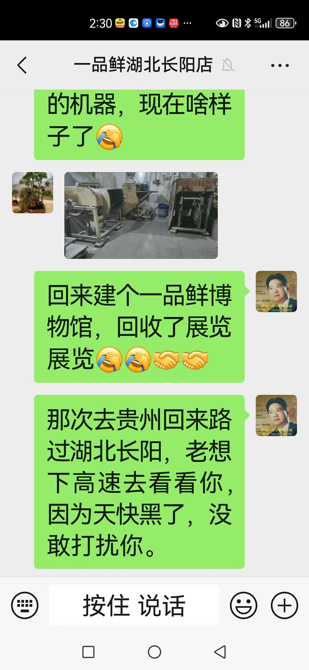 客戶用一品鮮設(shè)備20年還照常使用(圖3) 微信圖片_202502131341571.jpg