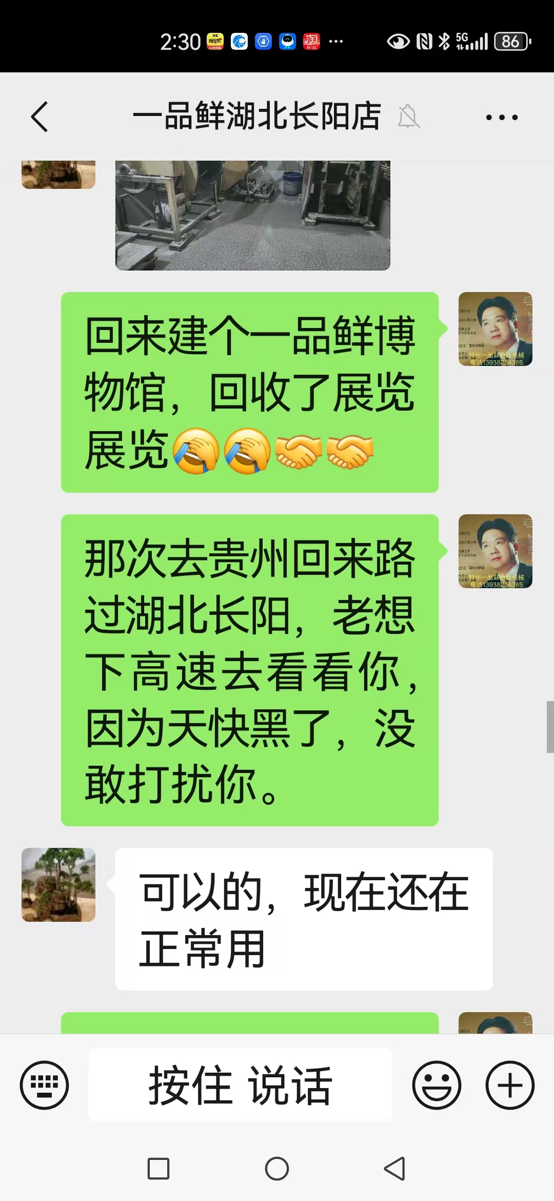 客戶用一品鮮設(shè)備20年還照常使用(圖2) 微信圖片_20250213134158.jpg