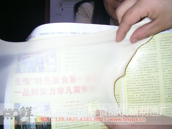 燴面機(jī)HMJ-2型(飯店專用)(圖6) 透過一品鮮燴面坯看報紙